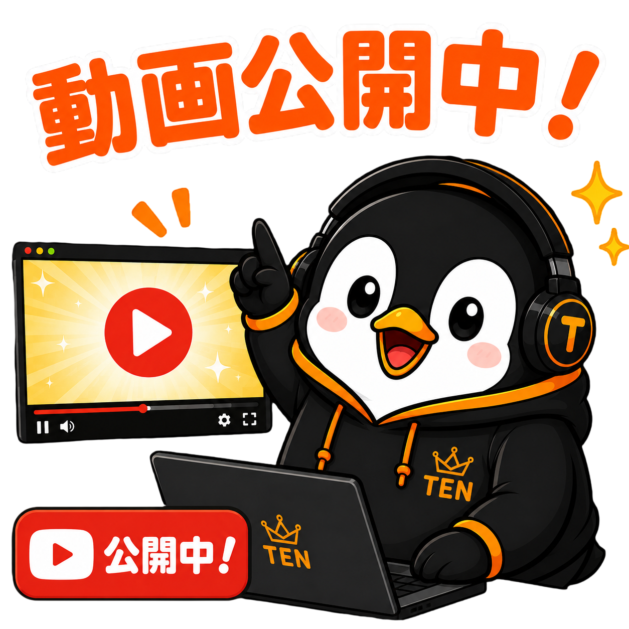 てんペンのワンポイント画像